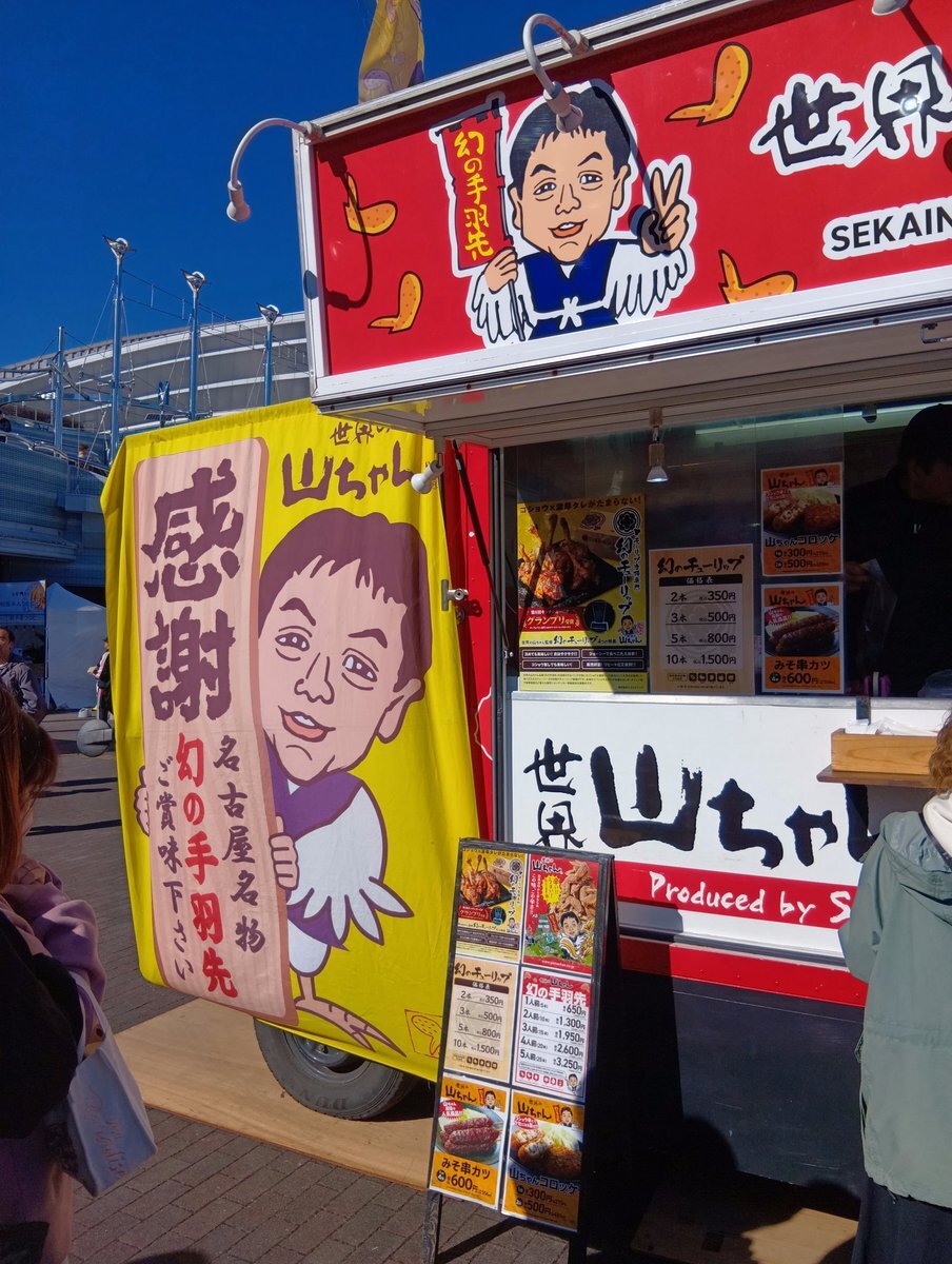 山ちゃん」のYahoo!リアルタイム検索 - X（旧Twitter）をリアルタイム検索