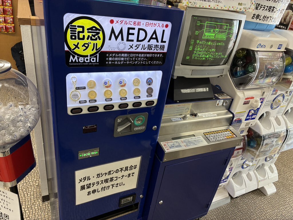 ☆イベント10★ワールドカップ9★記念メダル☆茶平工業 Amazon.co.jp: 鳥取夢みなとタワートリッピー記念メダル茶平工業