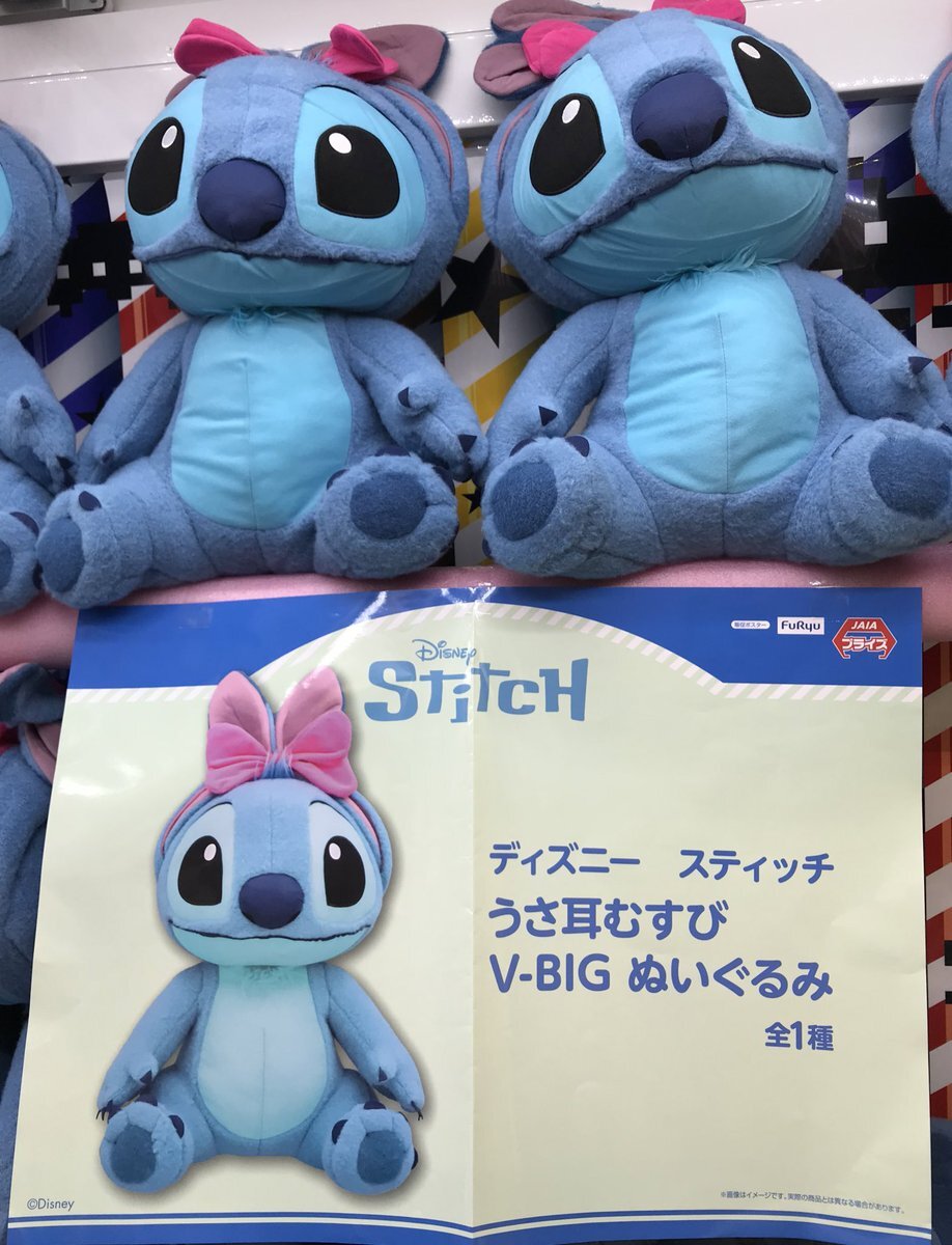 スティッチ ぬいぐるみ ディズニー」のYahoo!リアルタイム検索