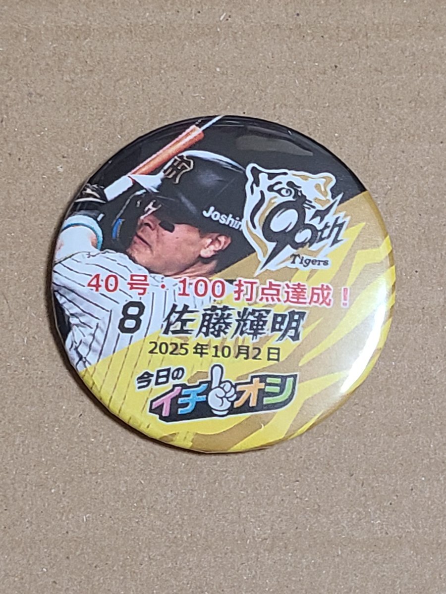 環 SONY 缶バッジ 89点 まとめ売り イチオシ缶バッジ」のYahoo!リアルタイム検索 - X（旧Twitter