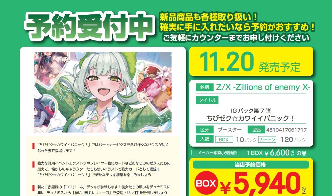 確認用購入禁止 9/15受付終了 大阪・関西万博 入場チケット 特別割引券 （ 大人