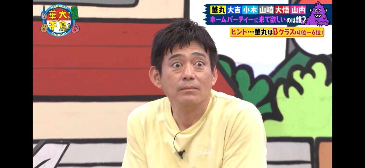 華丸」のYahoo!リアルタイム検索 - X（旧Twitter）を
