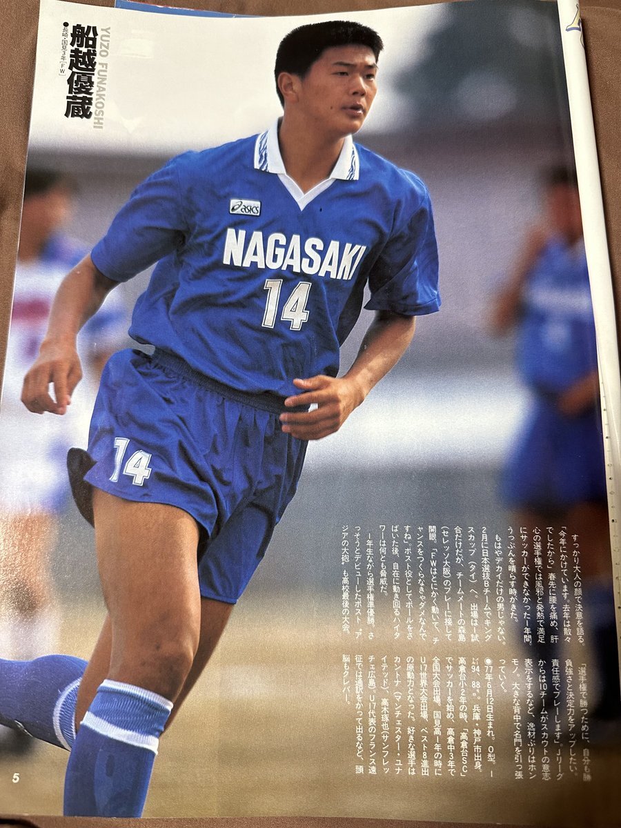 アルビレックス新潟、船越優蔵氏を新監督に就任へ 