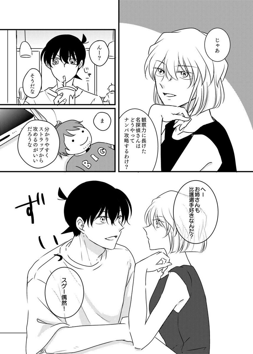 えるも くすぐりエルモx 10周年