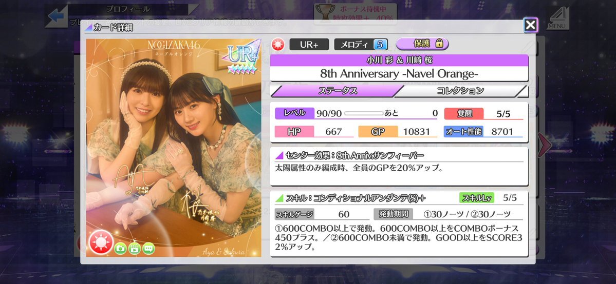 小川彩、SHOWROOM配信でファンを魅了！