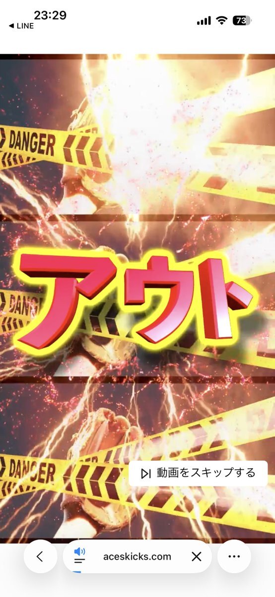 ミセスANNG、radikoとアニメイトサーバーダウンで視聴困難に？