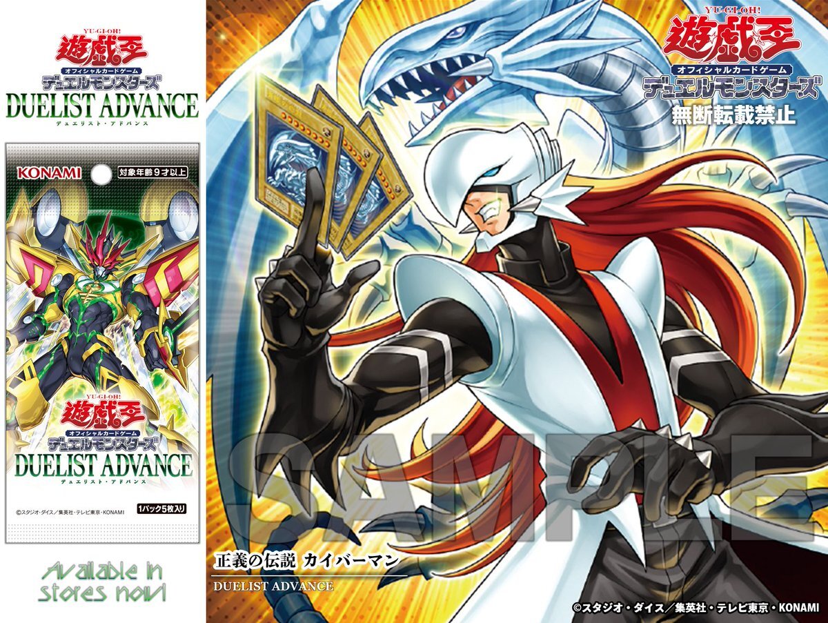 遊戯王GX「カイバーマン」放送！海馬社長の名言が炸裂