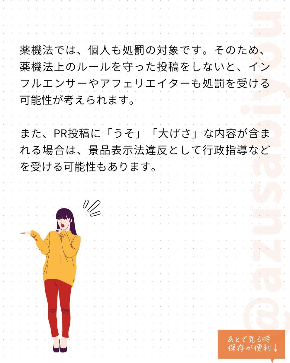 薬機法 のtwitter検索結果 Yahoo リアルタイム検索