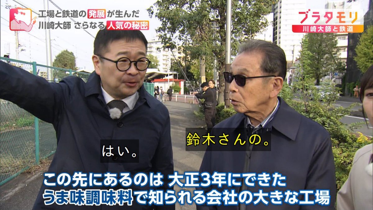 「うま味調味料の会社」とNHKが婉曲表現で伝える、味の素の川崎工場