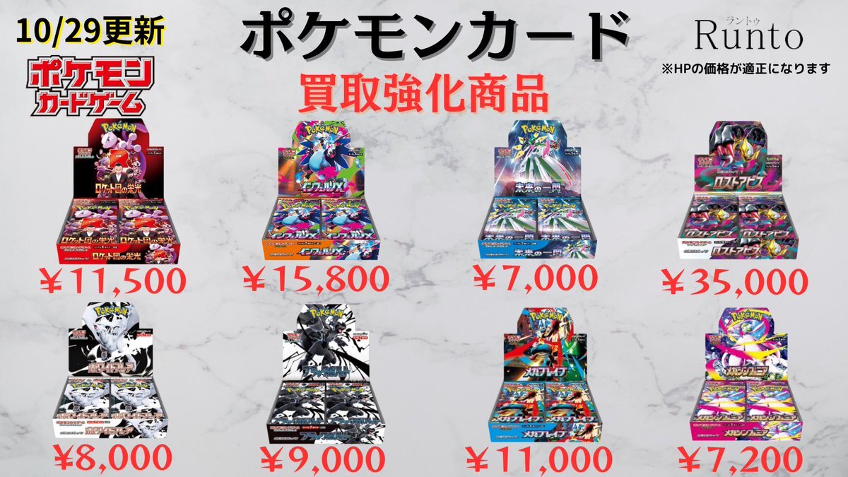 メガシンフォニア box 買取」のYahoo!リアルタイム検索 - X（旧