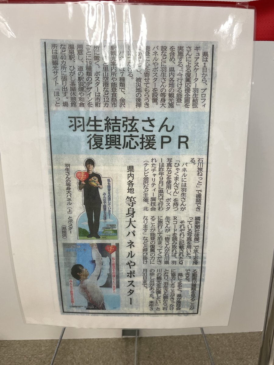 羽生結弦 新聞」のYahoo!リアルタイム検索 - X（旧Twitter）を