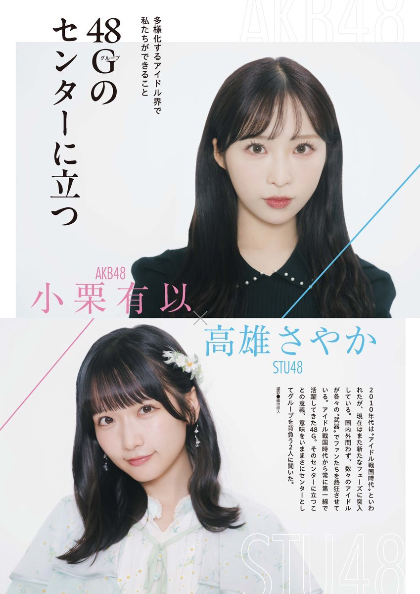 AKB 48　東京ビックサイト　小栗有以　写真　トランプ　ランダム OUC48プロジェクト「小栗有以のわんわんランド」20200510 - YouTube