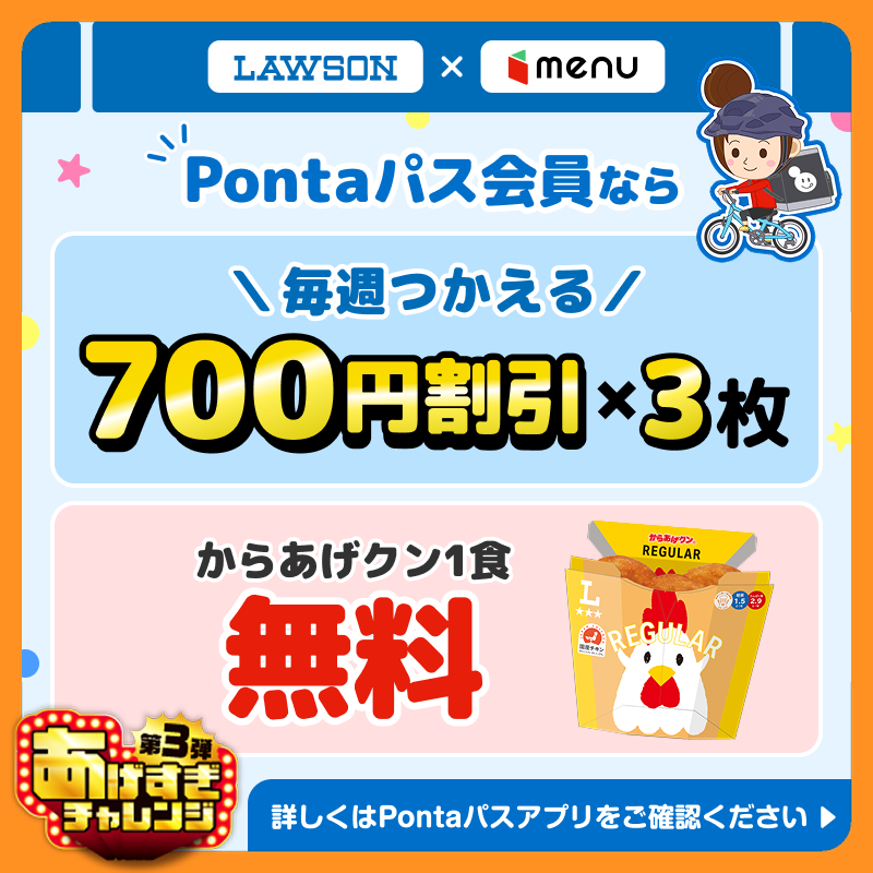 PONTA」のYahoo!リアルタイム検索 - X（旧Twitter）を