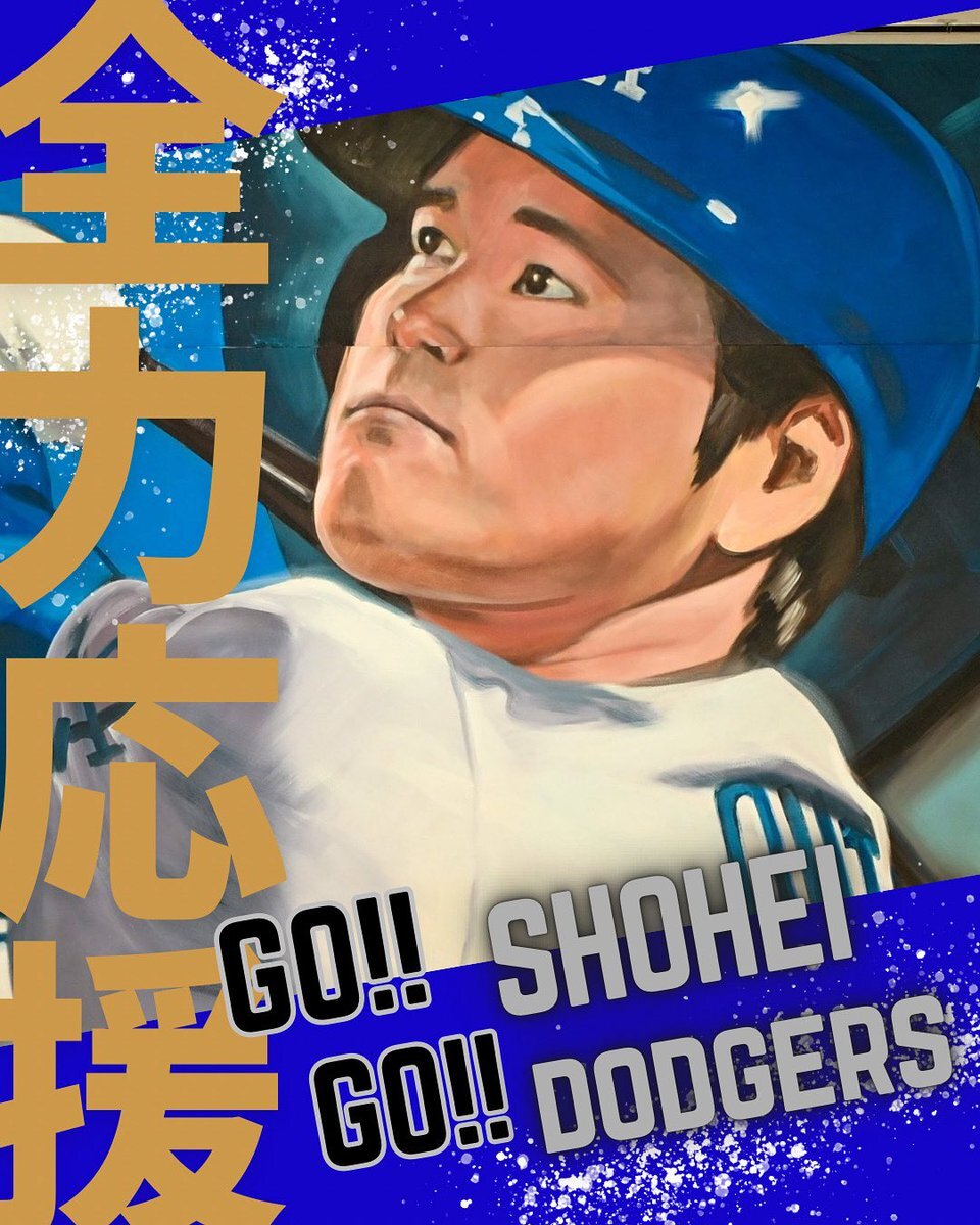 ドジャース、ワールドシリーズで延長18回の大熱戦制す！