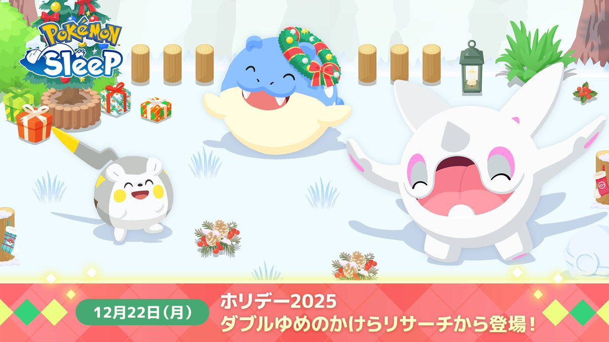 ポケモンスリープでアルクジラ、ハルクジラ実装！ファン歓喜