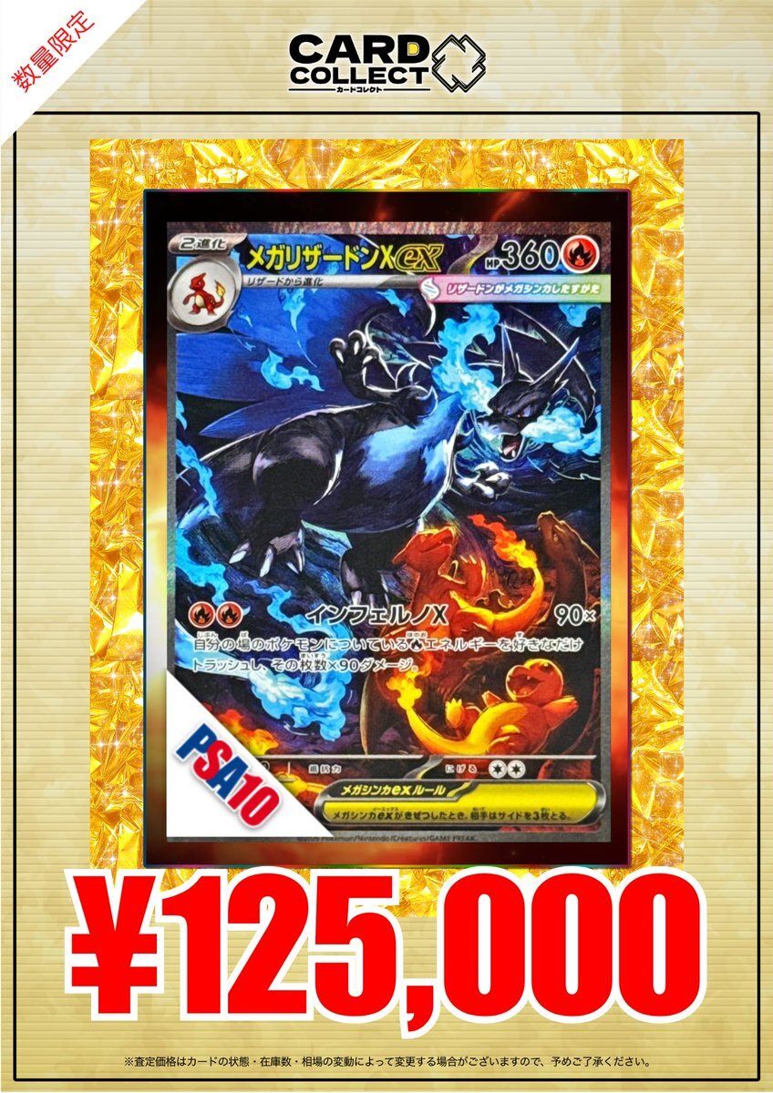psa10 リーリエの決心 sar 買取」のYahoo!リアルタイム検索 - X