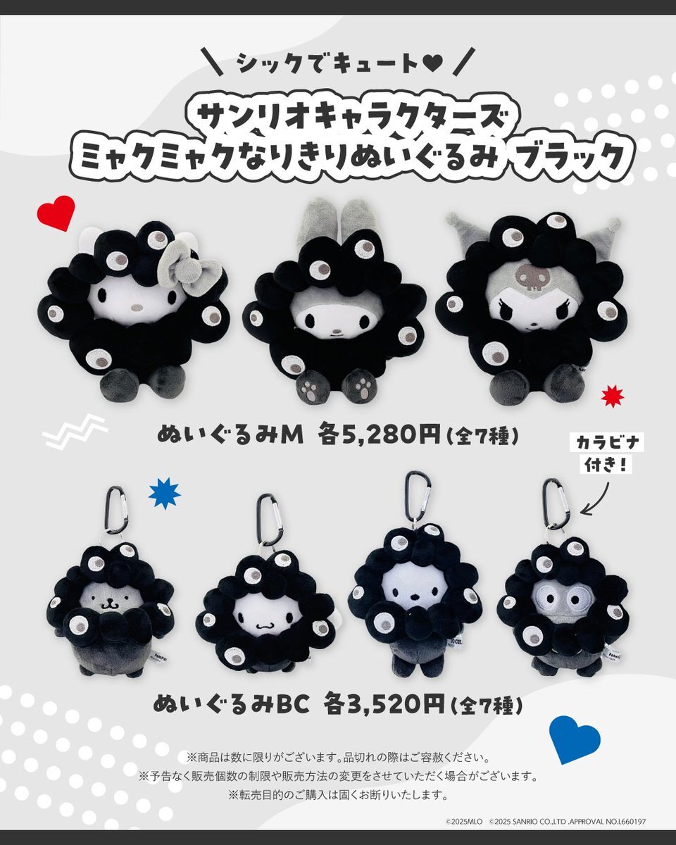 サンリオ ミャクミャク 黒」のYahoo!リアルタイム検索 - X（旧