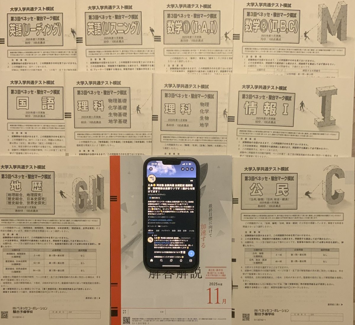 キズナ 記述模試　共通テスト模試 セット キズナ 記述模試 共通テスト模試 セット 進研模試 全統模試 駿台