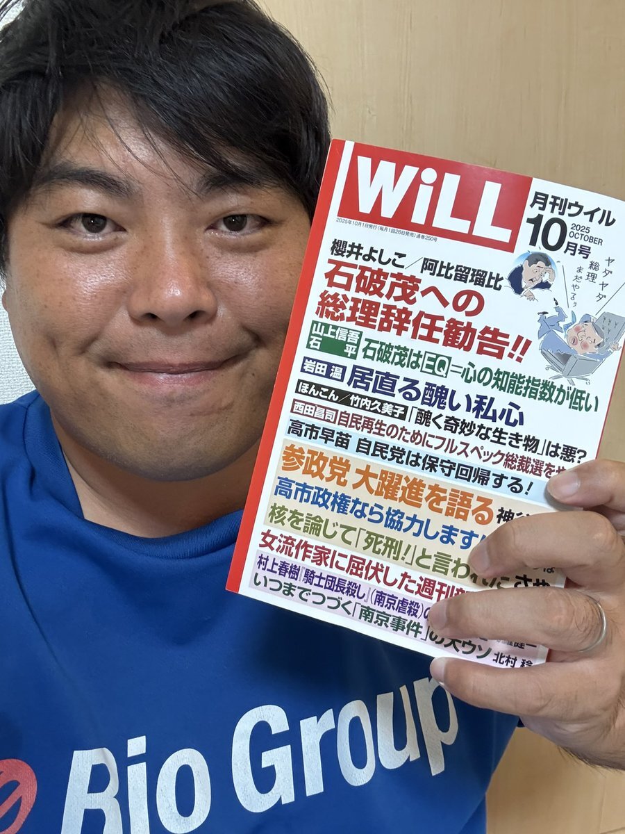 前川喜平 害虫」のYahoo!リアルタイム検索 - X（旧Twitter）を