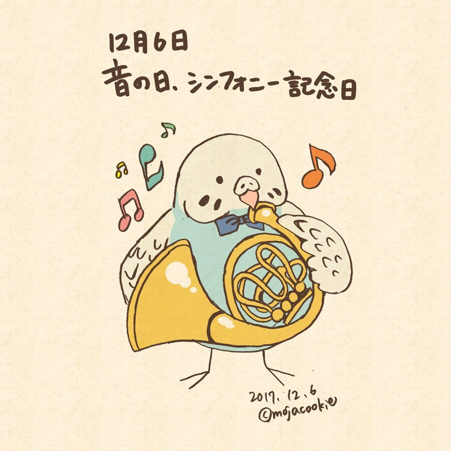 山田耕筰の交響曲発表を記念し、シンフォニー記念日が祝われる