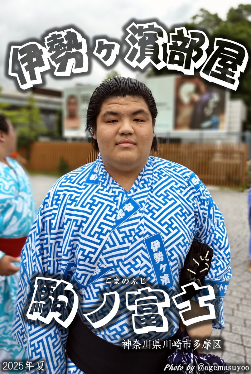 シゲです。境川部屋 境川部屋」のYahoo!リアルタイム検索 - X（旧Twitter）を