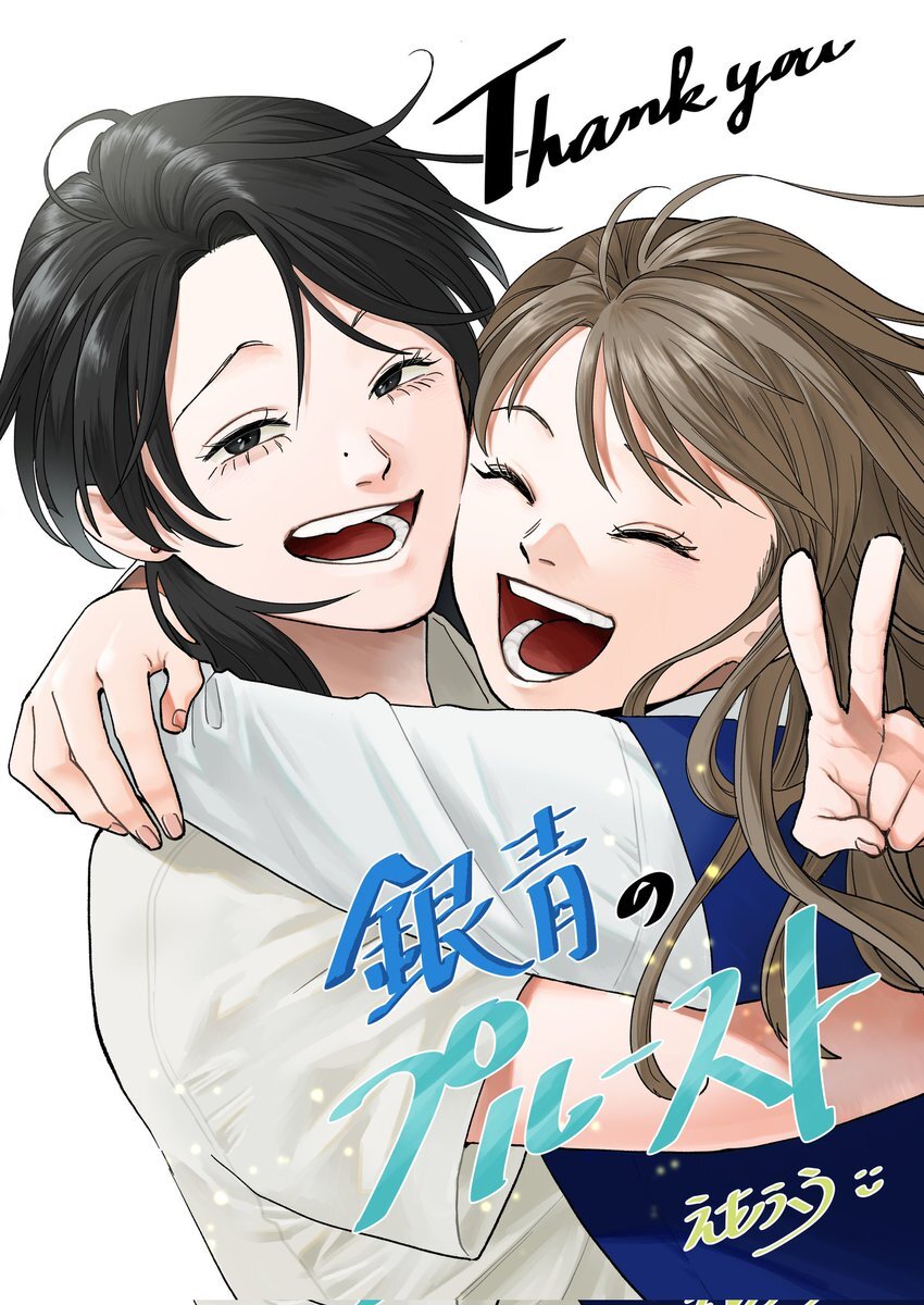 少年ジャンプ＋で話題の漫画は？