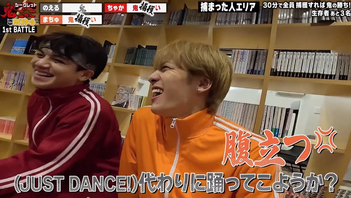 ちゃかまちゅの鬼ごっこ、一体何が面白い？