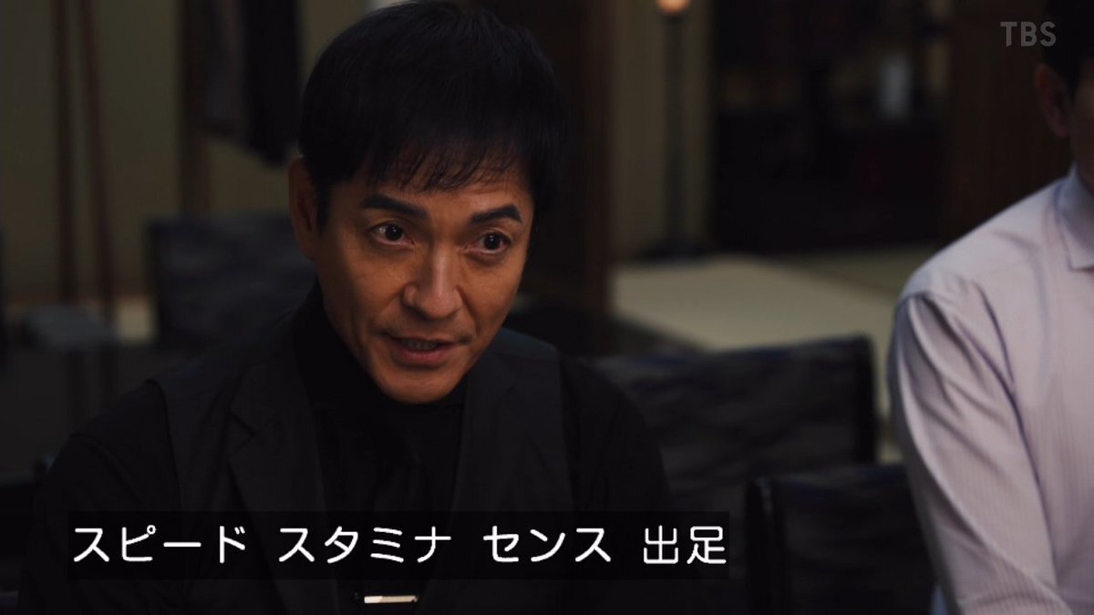 「ザ・ロイヤルファミリー」の山王社長、視聴者を魅了する魅力とは？