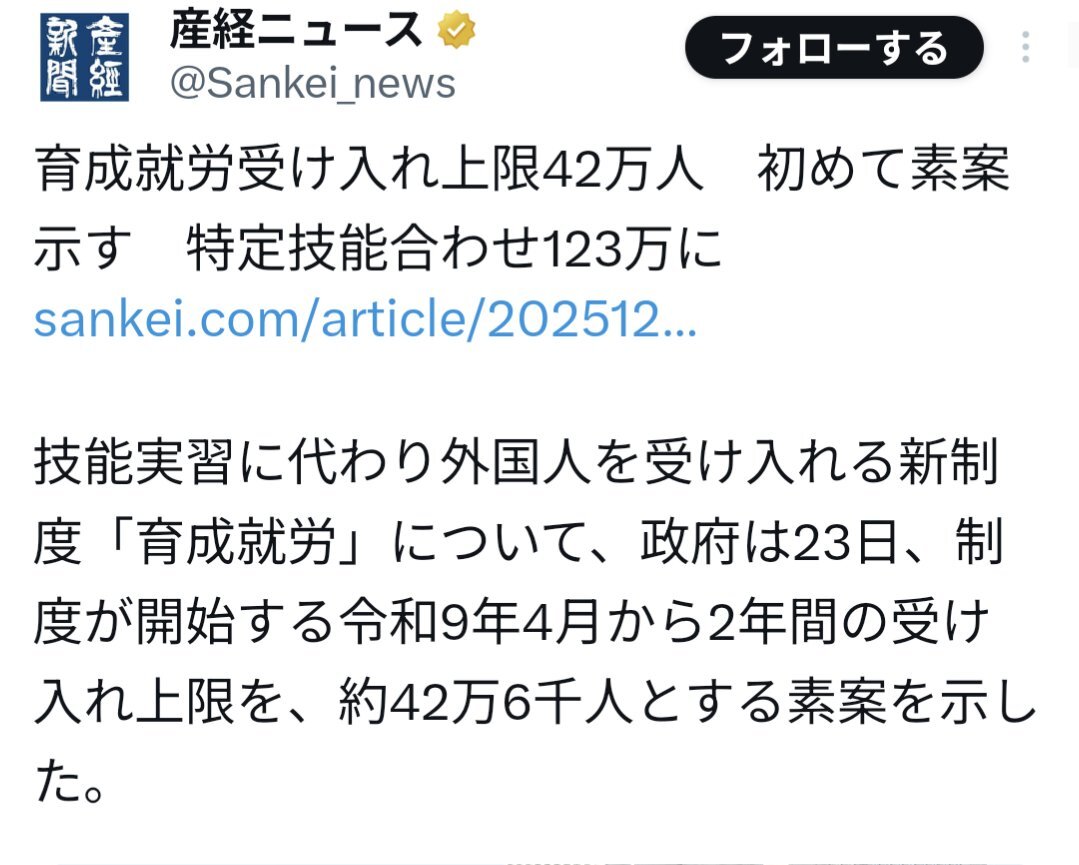 高市早苗氏、外国人労働者受け入れ上限案に批判殺到