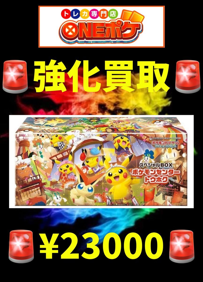 引退品メガシンフォニアつきません メガシンフォニア」のYahoo!リアルタイム検索 - X（旧Twitter
