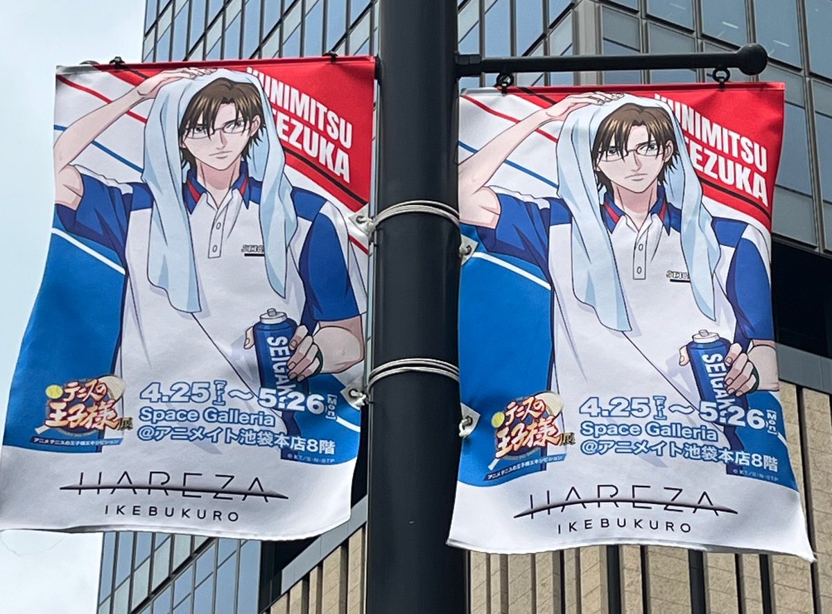 手塚国光ほっこりお風呂ポスター 新テニスの王子様テニプリ