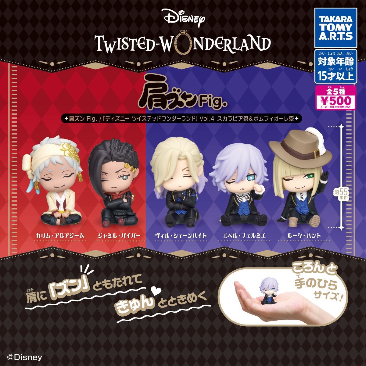 肩ズンFig.新商品続々！ディズニーフィギュアも話題に