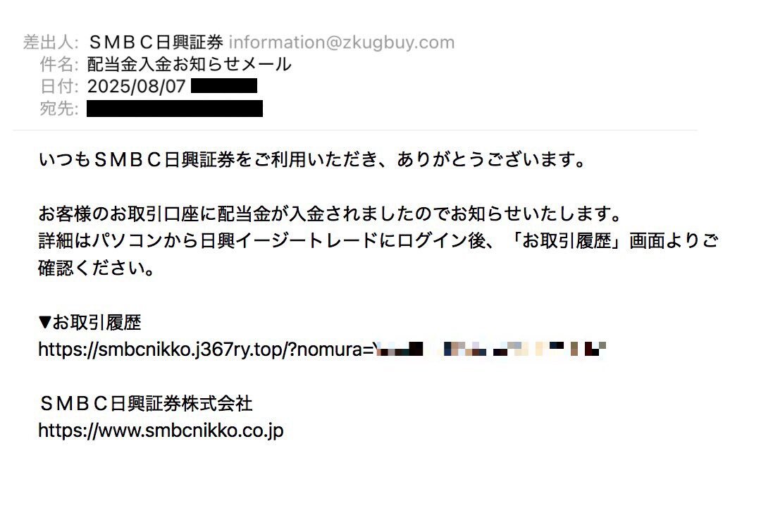 フィッシングメール」のYahoo!リアルタイム検索 - X（旧Twitter
