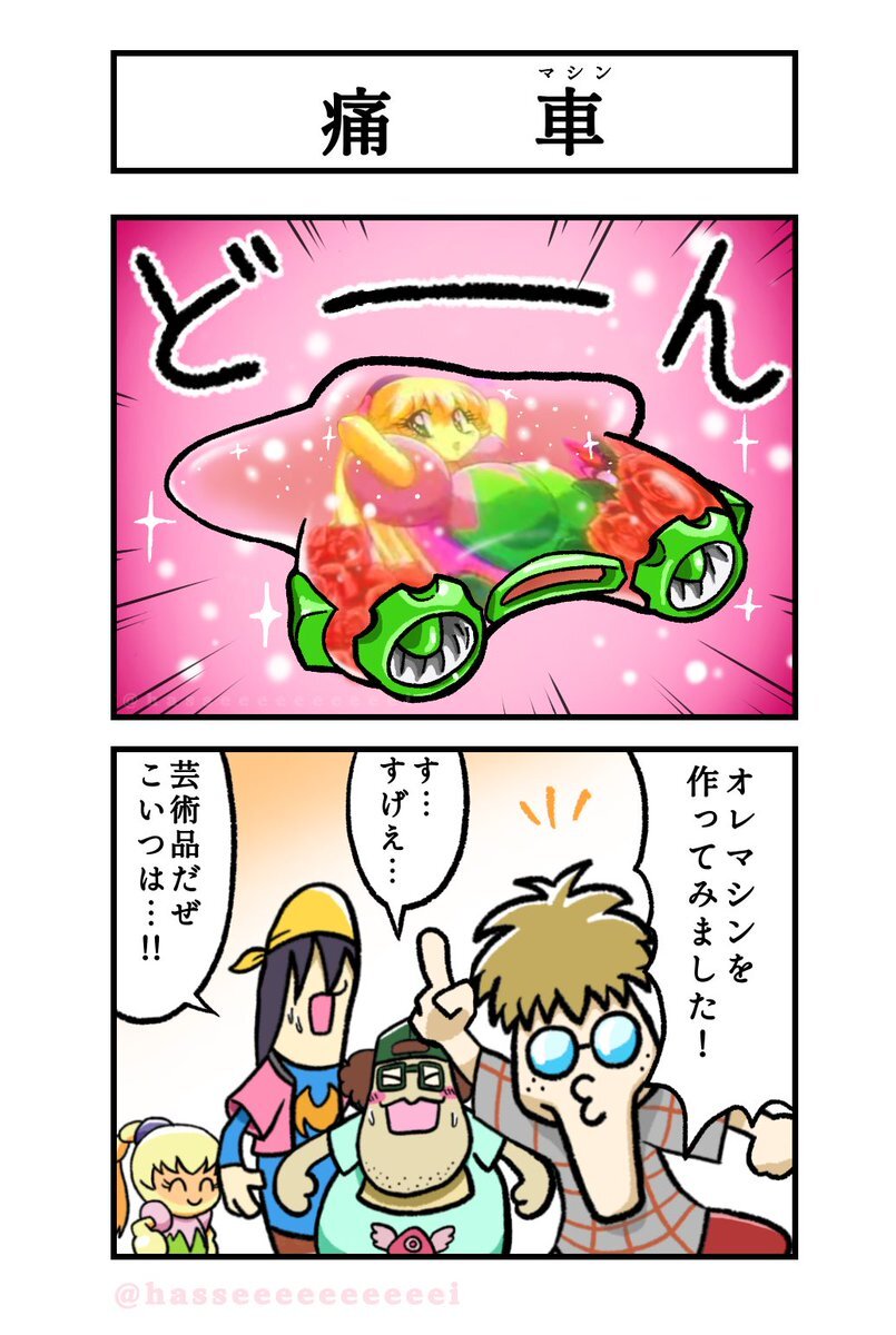 カービィのエアライダー、オレマシンで遊ぼう！