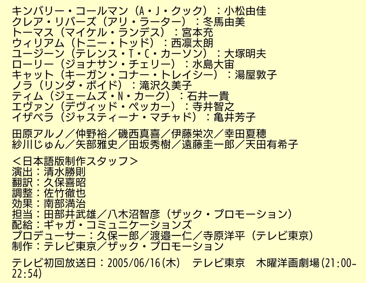 デッドコースター、テレビ東京で放送中！視聴者の反応は？