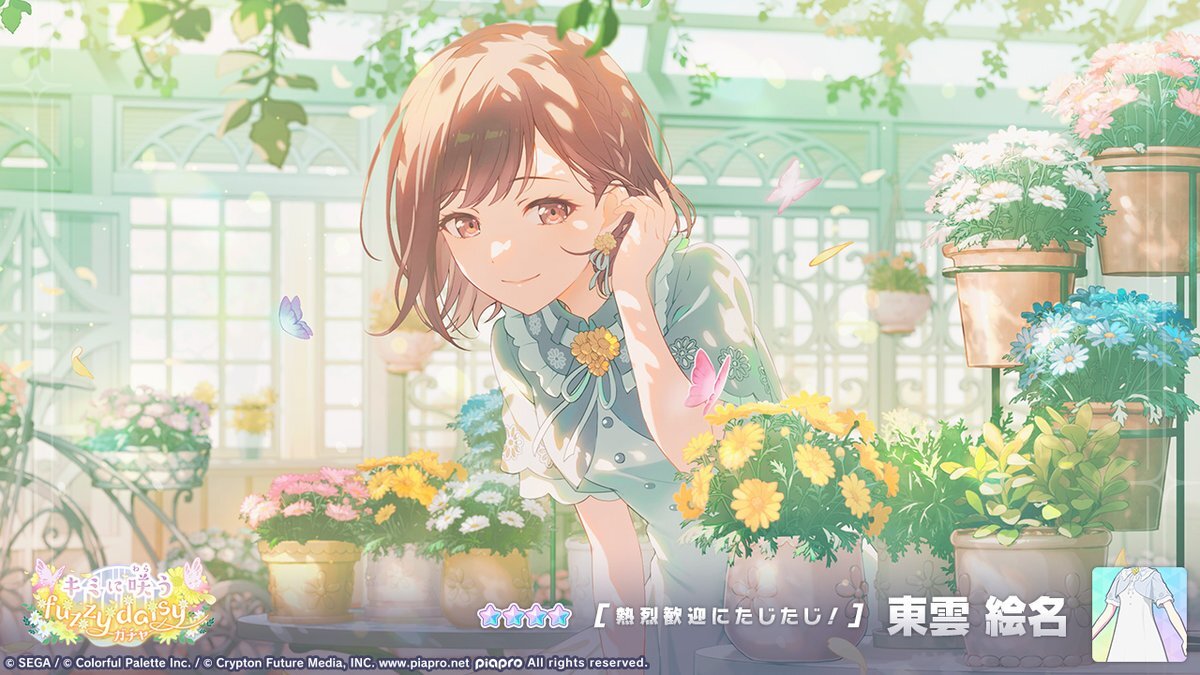 東雲絵名」のYahoo!リアルタイム検索 - X（旧Twitter）を
