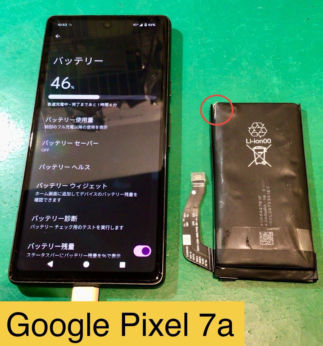【残債無し】Google pixel7a 本体　バッテリー100% 動作確認済 残債無し】Google pixel7a 本体 バッテリー100% 動作確認済