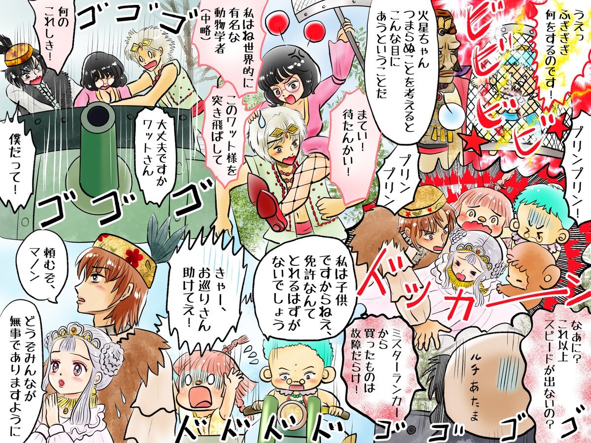 「プリンプリン物語、視聴者の反応は？ 」