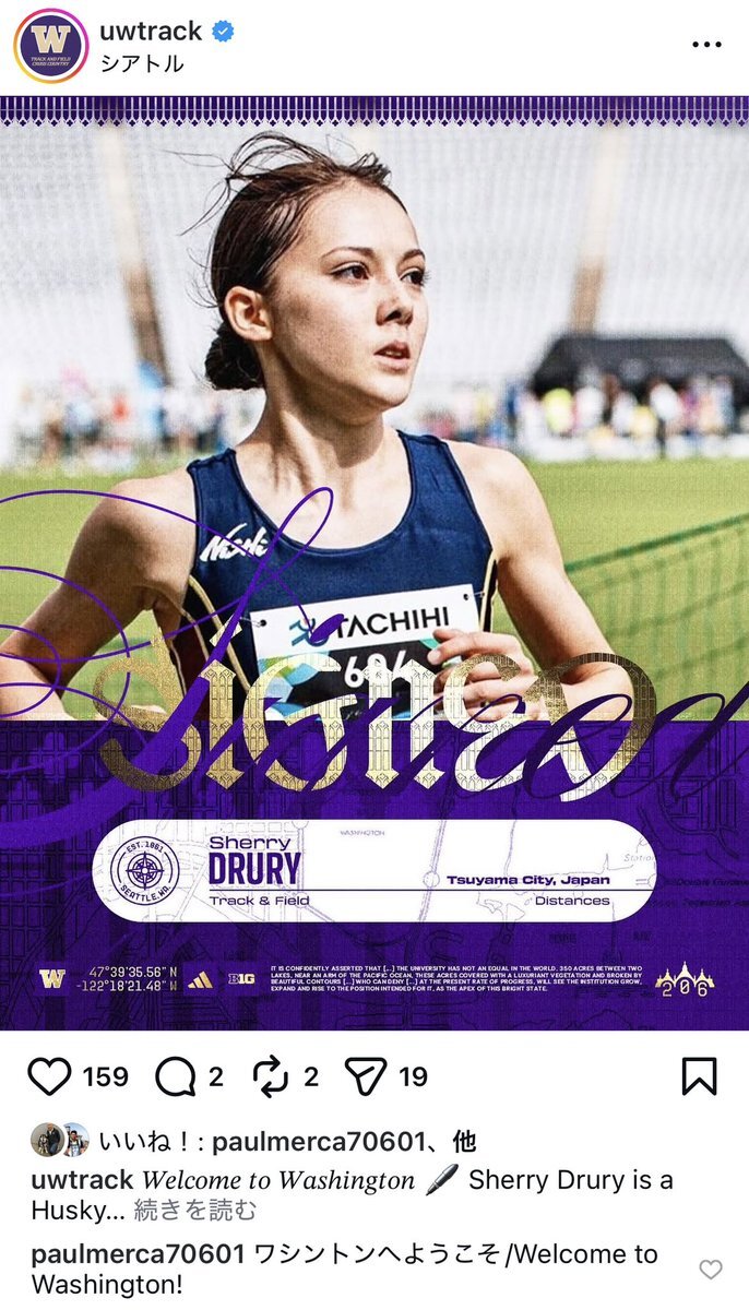 ドルーリー朱瑛里選手、名門校へ！今後の活躍に期待