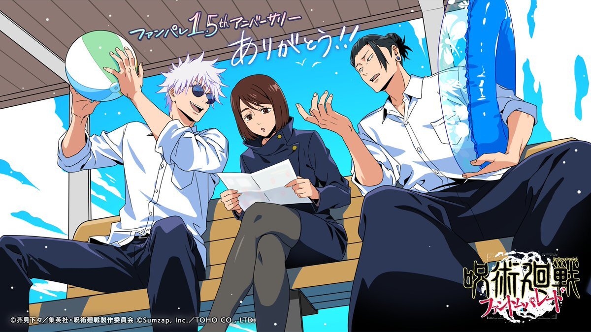 呪術廻戦 五条悟 伏黒恵 乙骨憂太 狗巻棘 ファイル セガ