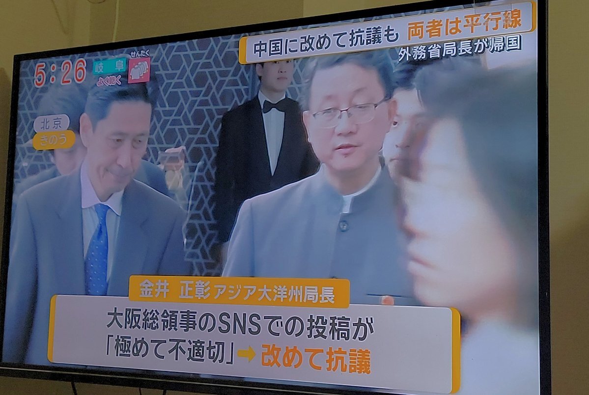 日中局長会談、中国局長の態度に批判殺到