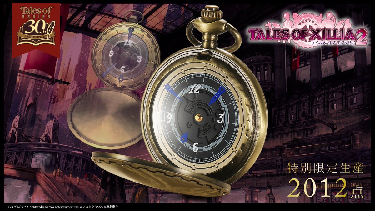 「テイルズ オブ エクシリア2」懐中時計発売決定！ファン歓喜の声