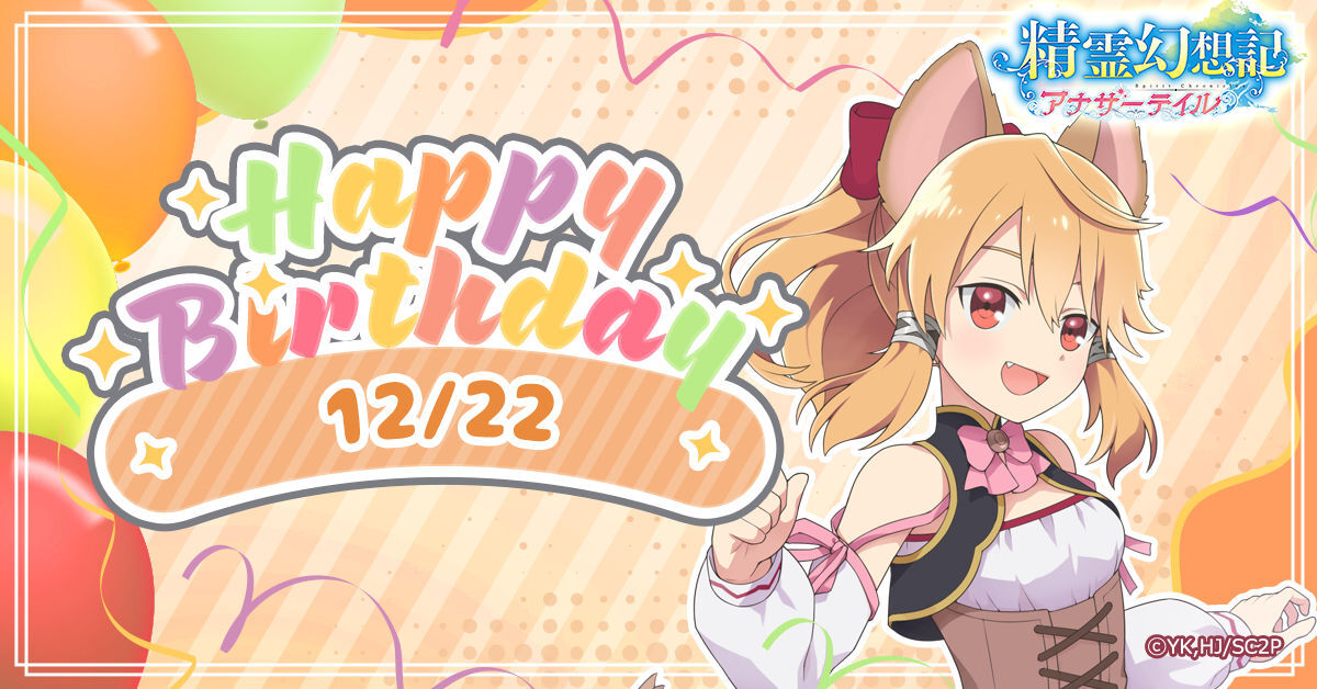 楠木ともり、26歳の誕生日をファンから祝福される