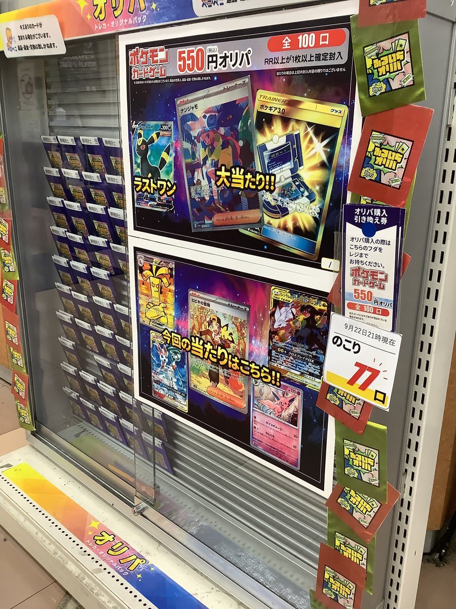 ポケモンカード まとめ売り　9月7日昼まで！ Highlights by ポケカ速報＠予約抽選・最新情報まとめ