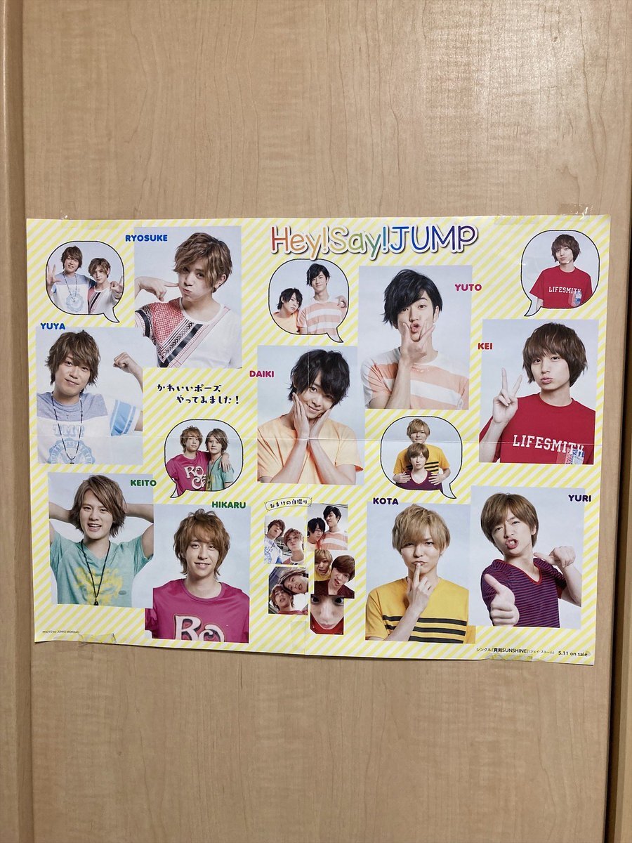 岡本圭人 hey!say!jump」のYahoo!リアルタイム検索 - X（旧