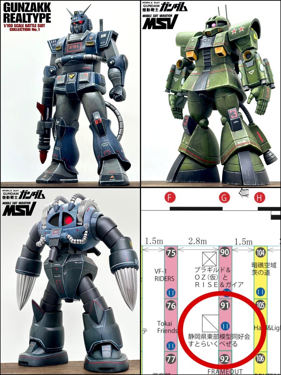w*y様 HG ガンプラ デカ物まとめ売り