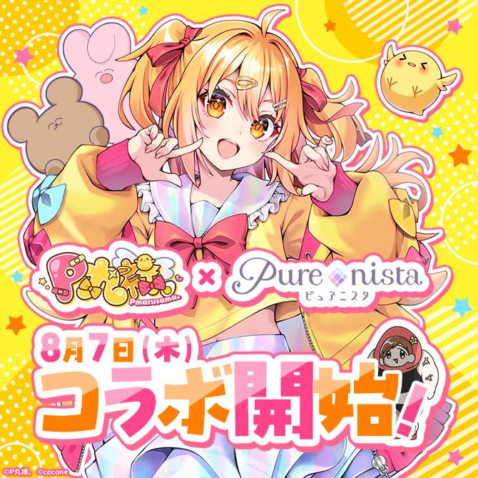 P丸様」のYahoo!リアルタイム検索 - X（旧Twitter）を