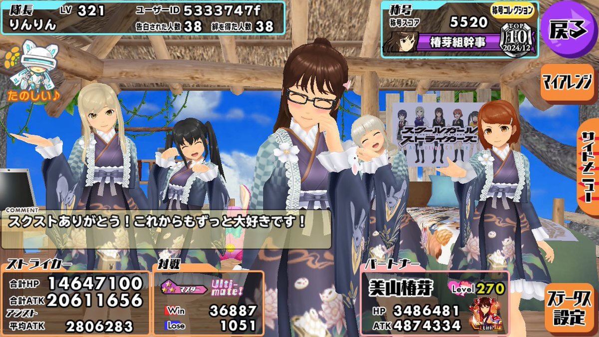 スクスト2フレンド募集」のYahoo!リアルタイム検索 - X（旧