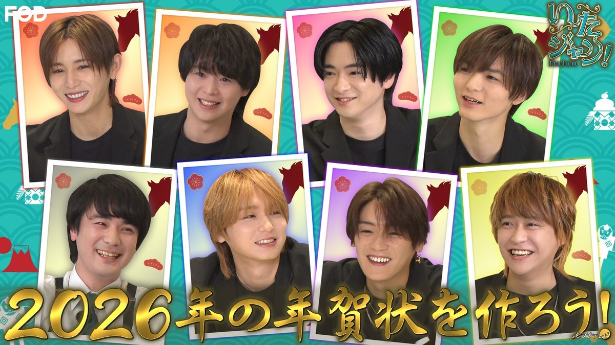 『いたジャン！』水泳企画にファン興奮！松倉海斗の泳ぎに注目