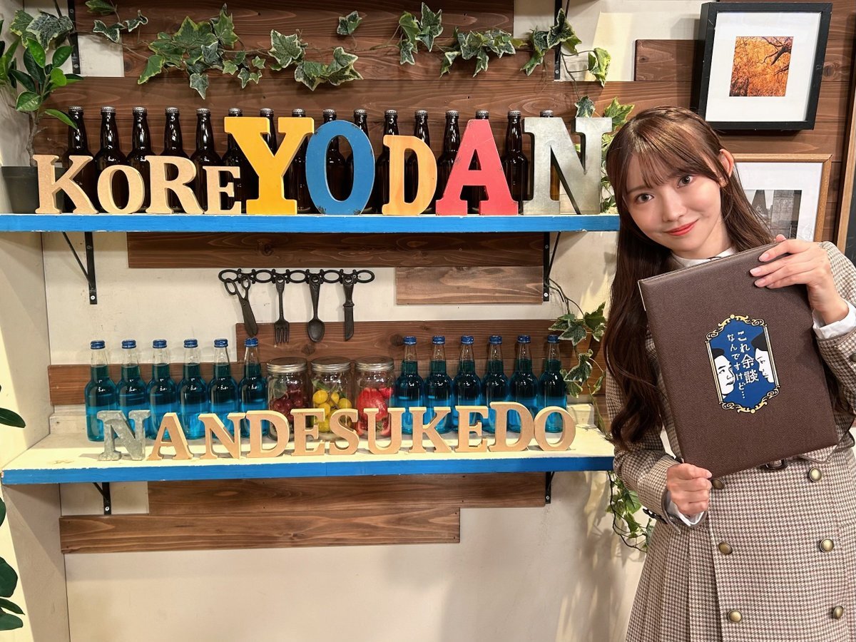 なにわ男子藤原丈一郎ら出演！「これ余談なんですけど…」にファン歓喜